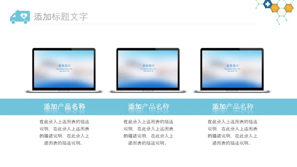 中国医师节医院医学医疗医生医疗器械动态PPT