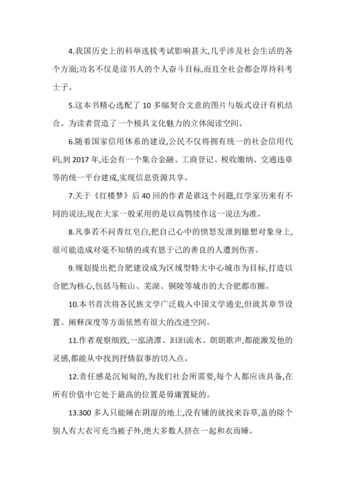 高考备考新题型病句主观题修改汇编.docx