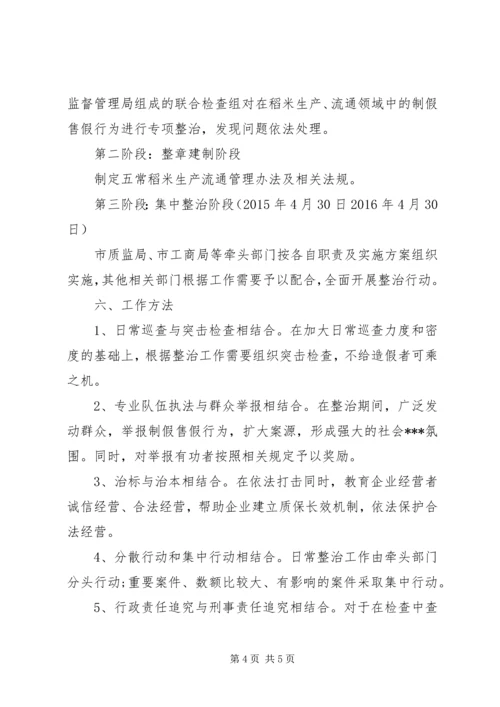 篇一：XX年生产月工作计划.docx