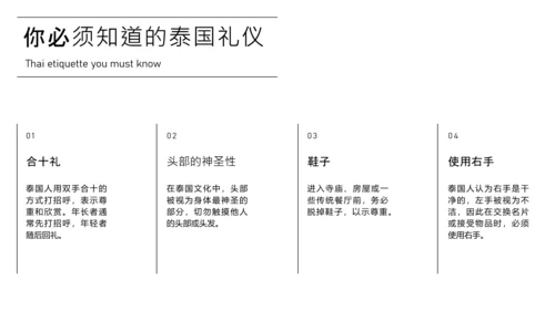 蓝粉色插画风泰国旅游攻略PPT模板