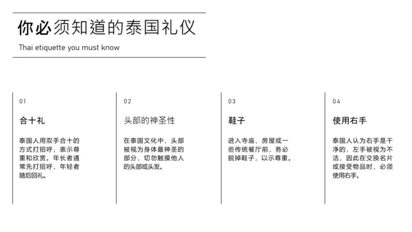 蓝粉色插画风泰国旅游攻略PPT模板