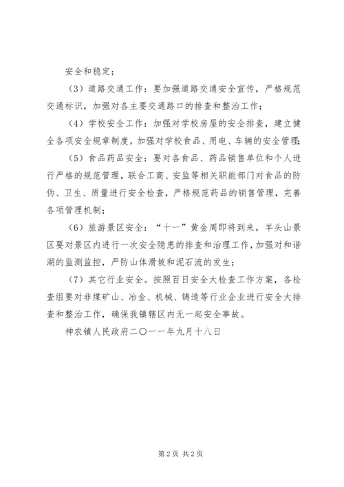 大蒜产业调研汇报(17.docx