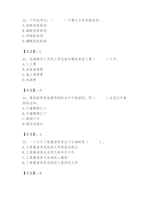 2024年施工员之装修施工基础知识题库加精品答案.docx