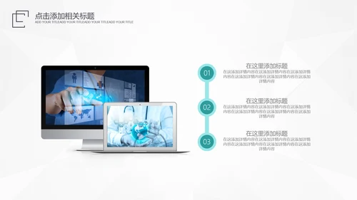 医生医疗医院主任医师工作总结汇报PPT