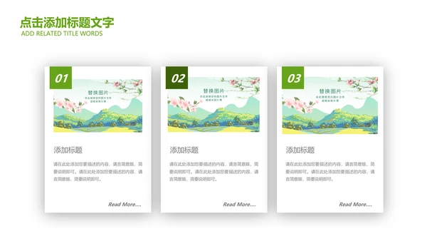 最美乡村乡村旅游美丽乡村新农村建设PPT