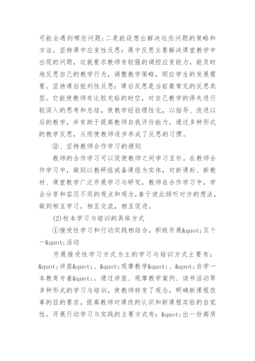 教师个人教研工作总结.docx