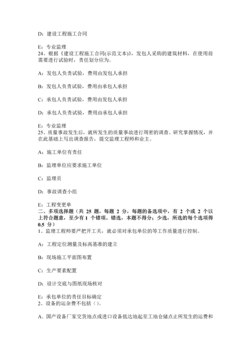 上海下半年建设工程合同管理对双方有约束力的合同文件考试试题.docx