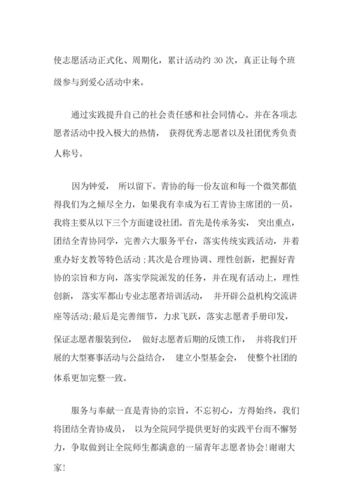 志愿者面试简短一分钟自我介绍范文.docx