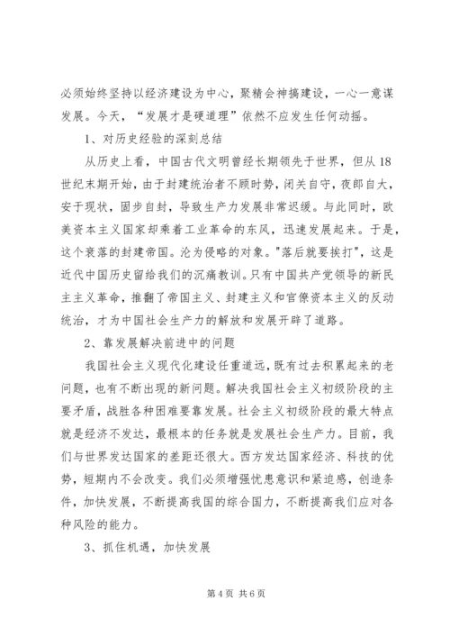 第九次党代会学习心得体会 (2).docx