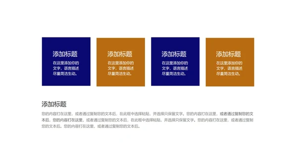 深蓝商务风数据员工入职培训PPT模板
