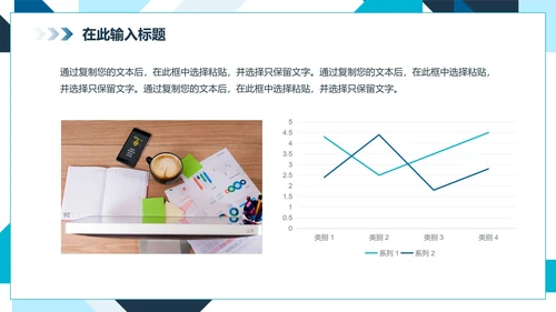 蓝色简约几何扁平商务PPT模板