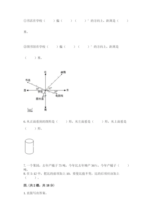 人教版六年级数学下学期期末测试题及答案【必刷】.docx