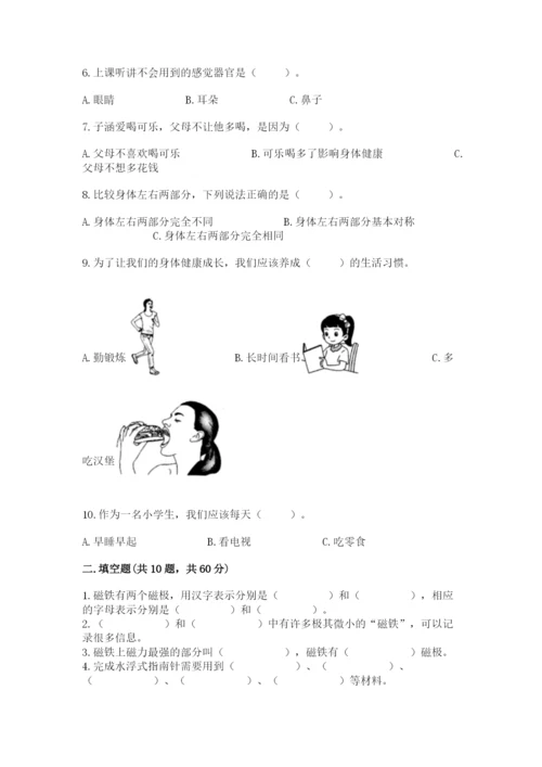 教科版小学科学二年级下册 期末测试卷含完整答案【精选题】.docx