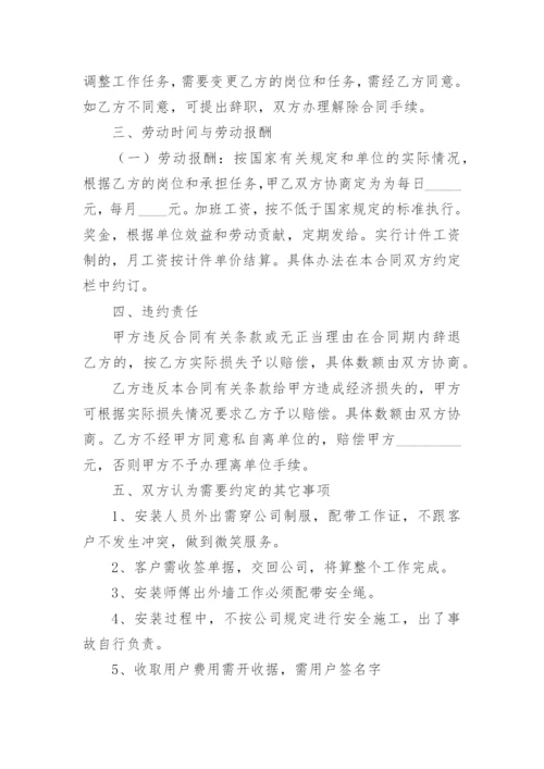 公司用工劳务合同模板.docx