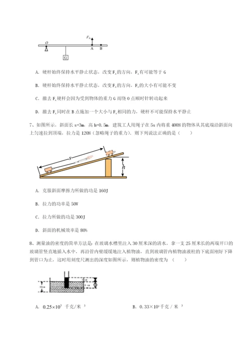 专题对点练习福建厦门市翔安第一中学物理八年级下册期末考试综合测评试题（详解版）.docx