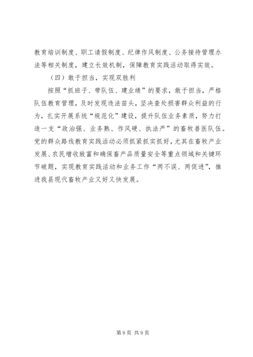 群众路线专题民主生活会工作报告.docx