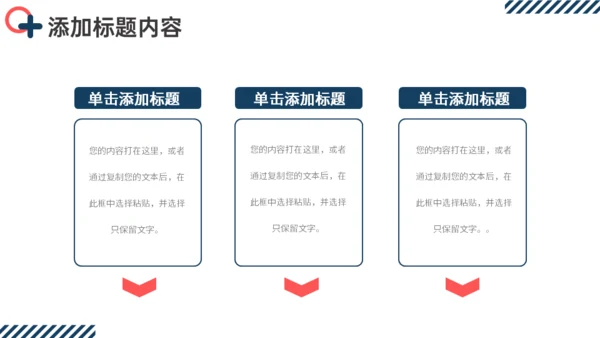 公司介绍企业发展历程通用PPT模版
