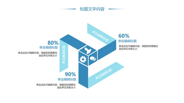 保护牙齿关爱儿童口腔护理工作汇报PPT模板