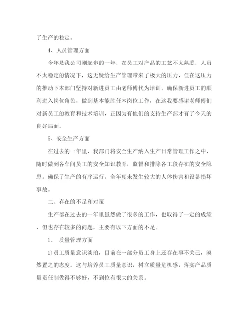 精编之工厂车间员工工作总结范文.docx