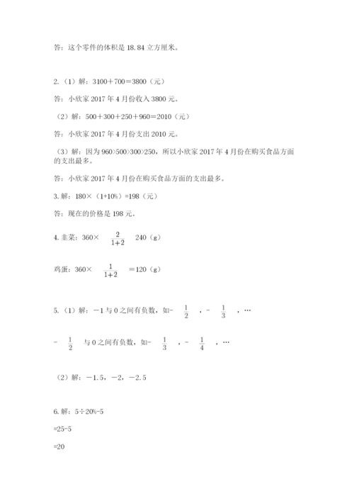 小升初数学期末测试卷及完整答案【有一套】.docx