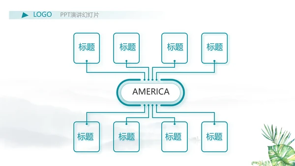 严谨中国风党风廉政文化工作总结PPT