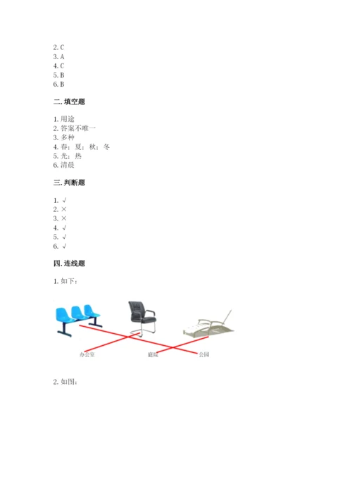 教科版小学二年级上册科学期末测试卷及参考答案【轻巧夺冠】.docx