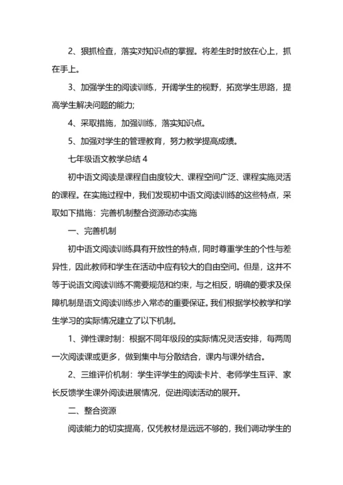 七年级上语文工作总结.docx