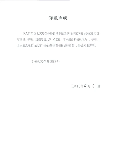 半水煤气有机硫脱除技术改造的初步方案