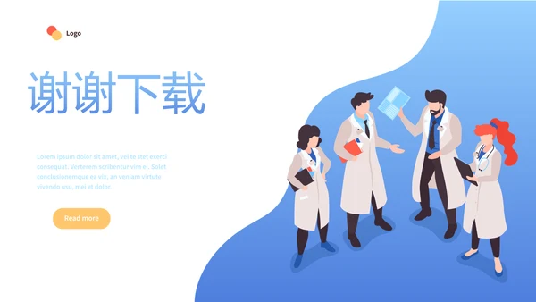 蓝色简约护理团队建设动态PPT模板