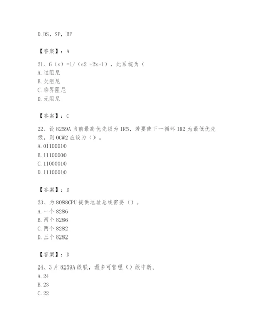 2024年国家电网招聘之自动控制类题库及答案（典优）.docx