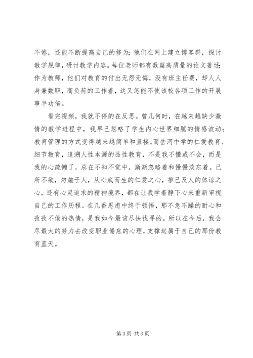学习岔河精神心得体会.docx
