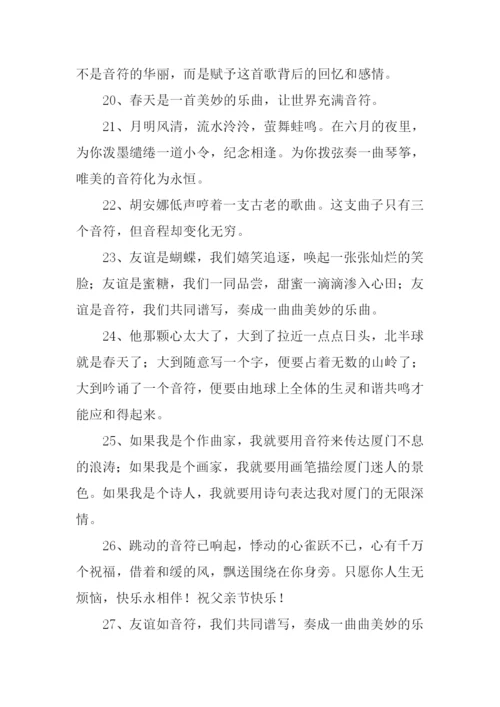 音符的意思0.docx
