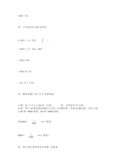 六年级下册数学期末测试卷及答案【基础+提升】.docx