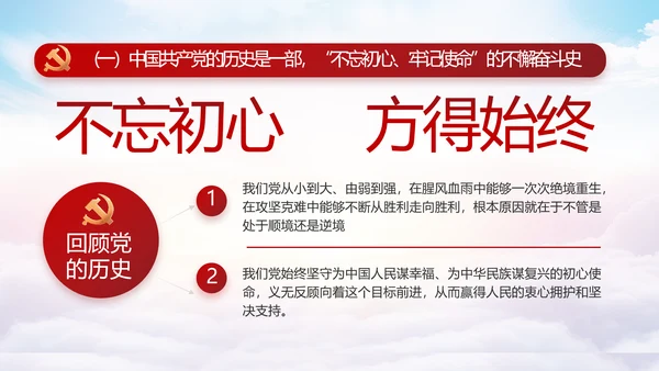 红色大气党建党支部年终工作总结PPT