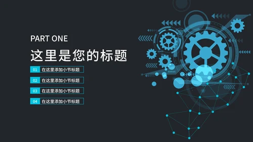 科研科技产品发布会PPT模板