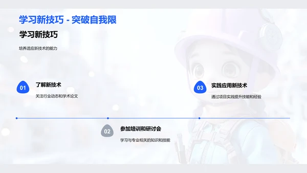 现代工程技术概述PPT模板