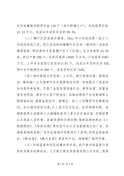 最新上半年工作总结和下半年工作计划范文.docx