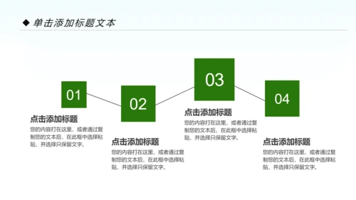 美丽乡村旅游旅行新农村建设动态PPT模板