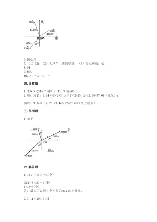 2022六年级上册数学期末测试卷及1套参考答案.docx
