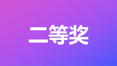 紫色渐变创意老师自我介绍快闪PPT模板