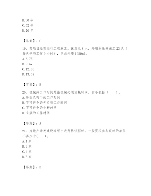 2024年初级经济师之初级建筑与房地产经济题库（综合卷）.docx
