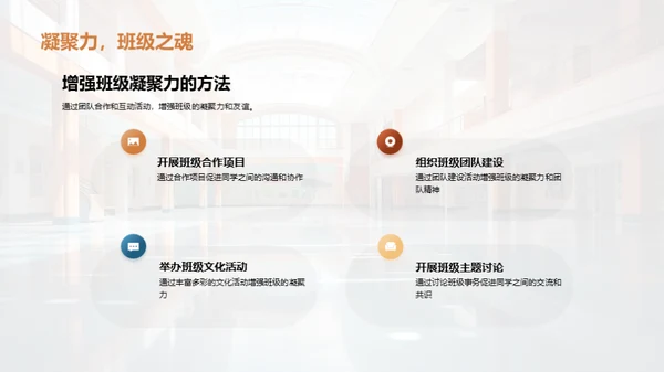 我们的学期之旅