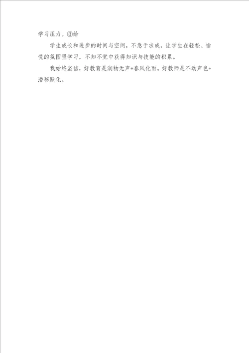 高三英语学情分析