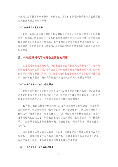 论文正文-陈文静.docx