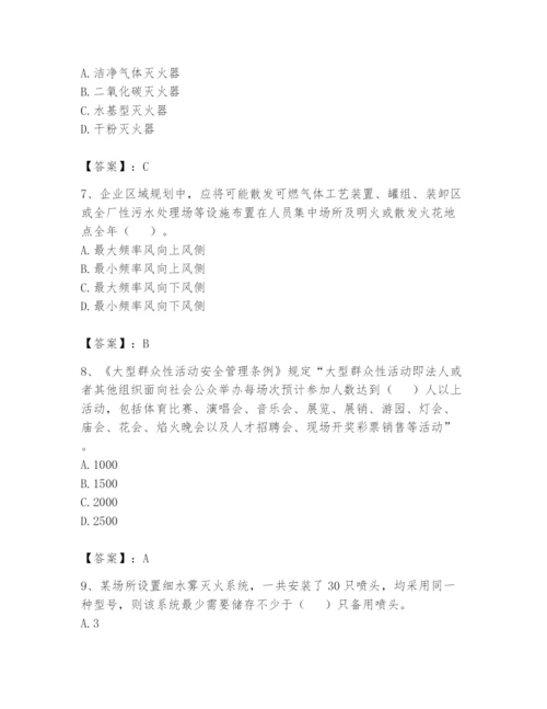 注册消防工程师之消防技术综合能力题库及完整答案（名师系列）.docx