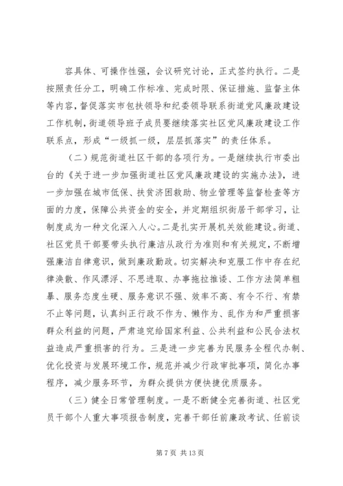篇一：反腐倡廉工作计划.docx