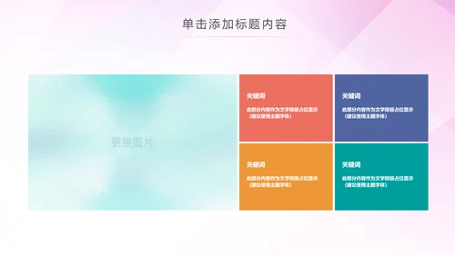 水彩关爱老人慈善爱心公益空巢老人敬老院PPT