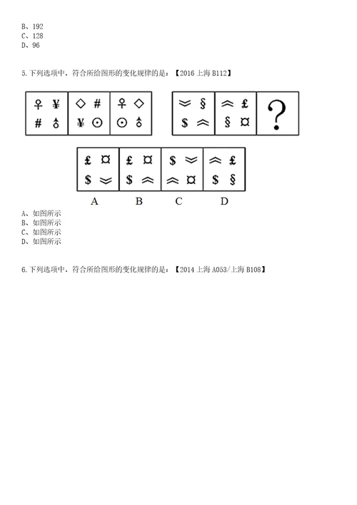 2023年05月广东茂名市投资促进中心赴广东外语外贸大学现场公开招聘专业人才2人笔试题库含答案解析