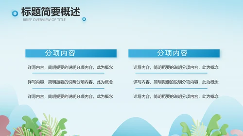 蓝色医疗医生进社区讲座动态PPT