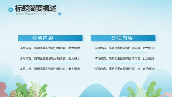 蓝色医疗医生进社区讲座动态PPT